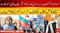 Maulana, Zardari & Nawaz Sharif Can Solve the Current Crisis | Khurram Rokkri | Breaking News
