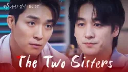 Bromantic Time Out [The Two Sisters : EP.57] | KBS WORLD TV 240423