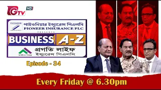 Business A–Z | ব্যবসা-বাণিজ্য বিষয়ক অনুষ্ঠান | বিজনেস এ টু জেড | EP-34 | GTV