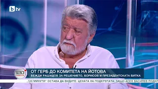 Вежди Рашидов: Ако Бойко Борисов се беше кандидатирал за президент, щях да го подкрепя