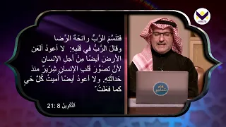 إن كانت عقوبة الخطية مازالت موجودة حتى بعد صلب وقيامة المسيح، فما الذي استفادت منه البشرية في الصلب؟