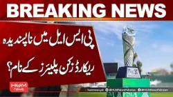 Most Expensive Bowlers in a Single Innings in PSL | Hum News | Pakistan