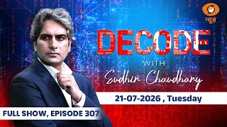 Decode Full Show: देखिए Decode, Sudhir Chaudhary के साथ; July 21, 2026|Episode Today | CJP Protest