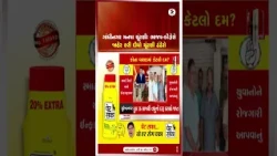 Gandhinagar Election | ગાંધીનગર મનપા ચૂંટણી : ભાજપ કોંગ્રેસે જાહેર કરી દીધો ચૂંટણી ઢંઢેરો