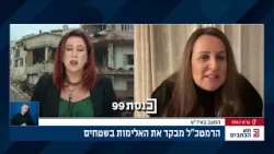 «Я не понимаю, о чём вы говорите», — заявила депутат Кнессета Кати Шитрит в ответ на вопрос о пал...