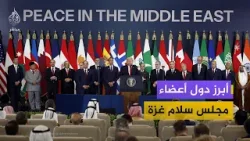 ترامب يدعو 60 دولة لمجلس السلام في غزة.. ما أبرز الدول التي ستتولى المهمة؟