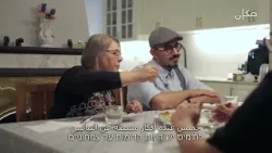 اليوم العزومة رح تكون في حيفا عند فهد عبود النباتي الصرف?