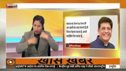 Samachar | BMC चुनाव में BJP-ShivSena महायुति को बढ़त और अन्य खबरें | BMC Result | PM Modi
