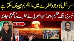Will Israel Use Nuclear Weapons? World War 3 Fears Rise | Iran Versus Israel-USA | Asma Shirazi