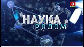 Наука рядом. Змеи