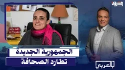The licensing trap and the 3 million fine... How did the state catch "Mada Masr" on charges of ta...