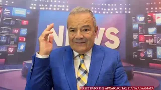 Αποκάλυψη: Το έγγραφο διακοπής εργασιών της Αρχαιολογίας ...