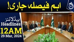 CJP and PM Shehbaz meeting | 12AM Headlines | Judges in action | Aaj News