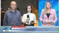 Απευθείας Σύνδεση με τον Καθηγητή Οικονομικών του ΠΘ Χρήστο Κόλλια στο δελτίο ειδήσεων της TRT 140