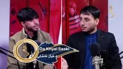 Da Khyal Saski - 27.03.2026 - Season 01,  EP 284 |  د خيال څاڅکي، له منیر هوتک سره