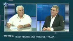 ΠΑΡΟΥΣΙΕΣ ΜΕ ΤΟΝ ΓΙΩΡΓΟ ΖΑΧΑΡΙΑΔΗ 17 10 2026: ΚΩΣΤΑΣ ΠΑΠΑΚΩΣΤΑΣ