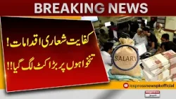 PM Shehbaz Sharif Makes Major Decision | Big Salary Cuts Announced | Breaking News | Pakistan News