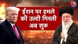 DasTak: Iran को लेकर Trump के दिमाग में क्या चल रहा है? | US-Iran Tension | Tehran | Khamenei | IRGC DasTak: Iran को लेकर Trump के दिमाग में क्या चल रहा है? | US-Iran Tension | Tehran | Khamenei | IRGC