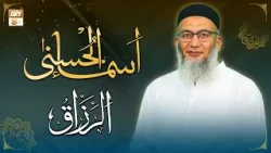 Al Razzaq | ALLAH Ka Sifati Name | Shuja Uddin Sheikh