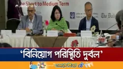 'অর্থনৈতিক স্থিতিশীলতা পুনরুদ্ধার করাই প্রধান চ্যালেঞ্জ নতুন সরকারের' | Economy | CPD | Jamuna TV 'অর্থনৈতিক স্থিতিশীলতা পুনরুদ্ধার করাই প্রধান চ্যালেঞ্জ নতুন সরকারের' | Economy | CPD | Jamuna TV