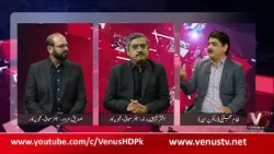 ОТКРЫТЫЙ ФОРУМ с Гулламом Муджтабой | 04 апреля 2026 г. | Спутниковый канал VenusHD в Пакистане ОТКРЫТЫЙ ФОРУМ с Гулламом Муджтабой | 04 апреля 2026 г. | Спутниковый канал VenusHD в Пакистане