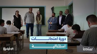 كيف منعت العصابات الخارجة عن القانون طلاب السويداء من الوصول إلى مراكز الامتحانات؟
