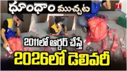 Mobile Phones Ordered In 2011 Arrive 16 Years Later In Libya | Dhoom Dhaam Muchata