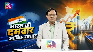 Insight: Global Gloom, India’s Growth Boom. India's Robust Economic Momentum. 09/02/2026