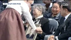 [R]78년 만에 찾은 아버지…기록을 넘어 인권의 역사로 / 안동MBC