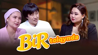 Bir tolqynda: Қазыбек Әдікей & Гүланда Қабылесқызы