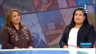 بثينة الدوح استاذة محاضرة بالمعهد العالي للعلوم الفلاحية و الدكتورة نور الهدى بوغطاس استاذة مساعدة