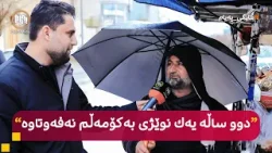 مایکی پەیام: وانەکانی ئیسڕا و میعراجی پێغەمبەر (ﷺ)