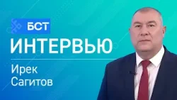 Итоги 2025 года. Ирек Сагитов. Интервью