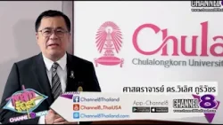 จุฬาฯ เปิดตัว “Chula XL” วิทยาลัยใหม่ขับเคลื่อนการเรียนรู้ตลอดชีวิต มุ่งสู่การเป็นมหาวิทยาลัย