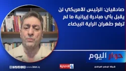Sadeghian: The US President will not accept any Iranian initiative unless Tehran raises the white...