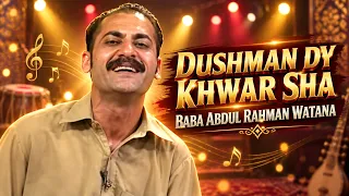 DUSHMAN DY KHWAR SHA BABA ABDUL RAHMAN WATANA || Pashto Song || AVT Khyber