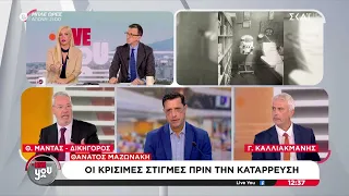 Ο τιμοκατάλογος στο ιατρείο της Καρνεάδου και οι αυξημένες τιμές για τον Γ. Μαζωνάκη  | Live You
