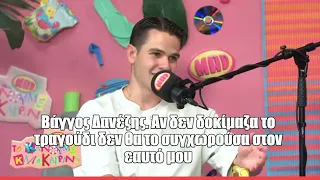 Βάγγος Δανέζης. Αν δεν δοκίμαζα το τραγούδι δεν θα το συγχωρούσα στον εαυτό μου