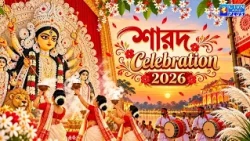 শারদ সেলিব্রেশন ২০২৬ । CTVN