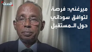 "Sudanese Dialogue": A Prime Opportunity for Reaching a Sudanese Consensus on the Future