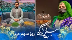 Sobho Zindagi: Eid al-Fitr 2026 Special Show - 3rd day