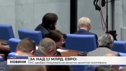 RM TV: За над 1,1 млрд. евро: НС одобри покупката на зенитно-ракетни комплекси