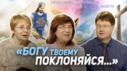88. Как не поклониться дьяволу. Последнее искушение Христа в пустыне | Где сейчас Бог?