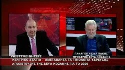 ΔΕΛΤΙΟ WEST 03/02/2026 ΜΕ Δ.ΒΑΚΡΑΤΣΑ - ΠΑΝΑΓΙΩΤΗΣ ΜΑΤΙΑΚΗΣ ΠΡΟΕΔΡΟΣ ΔΕΥΑ ΚΟΖΑΝΗΣ