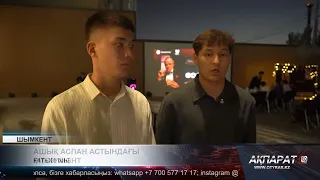 Ашық аспан астындағы Pitch Night