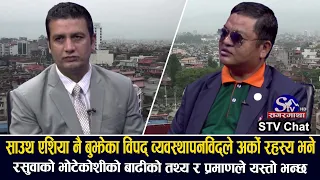 नेपाल विपद्मा सधैं खतरामा, जोगिनका लागि चीन, नेपाल र भारतको विपद् कूटनीति र मन्त्रालय बनाउ