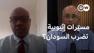 تصعيد خطير في النيل الأزرق.. هل انطلقت المسيّرات من إثيوبيا؟