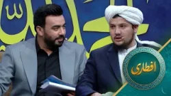 Eftari with Abdul Mateen Qani | افطاری با عبدالمتین قانع سخنگوی وزارت داخله