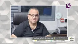 هل مخزون الغاز كافي وهل هناك حلول قريبة؟ حقيقة أزمة الغاز وتداعياتها على حياة المواطنين؟