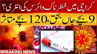 Dangerous Virus Hits Karachi?| 9 Children De*d, 120 Affected | HIV Cases Reported | BOL News